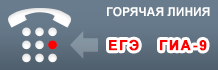 ФЕДЕРАЛЬНАЯ СЛУЖБА ПО НАДЗОРУ В СФЕРЕ ОБРАЗОВАНИЯ И НАУКИ