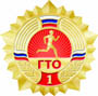 ГТО