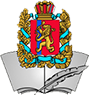 Министерство образования Красноярского края