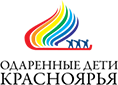 Одаренные дети Красноярья