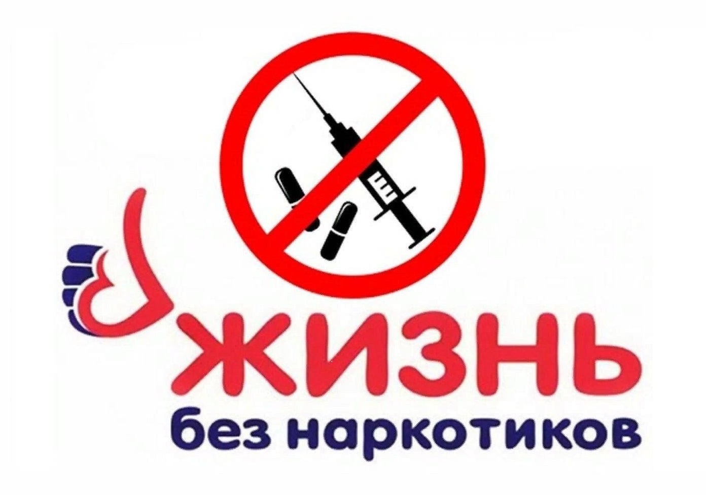 МАТЕРИАЛЫ АНТИНАРКОТИЧЕСКОЙ НАПРАВЛЕННОСТИ.