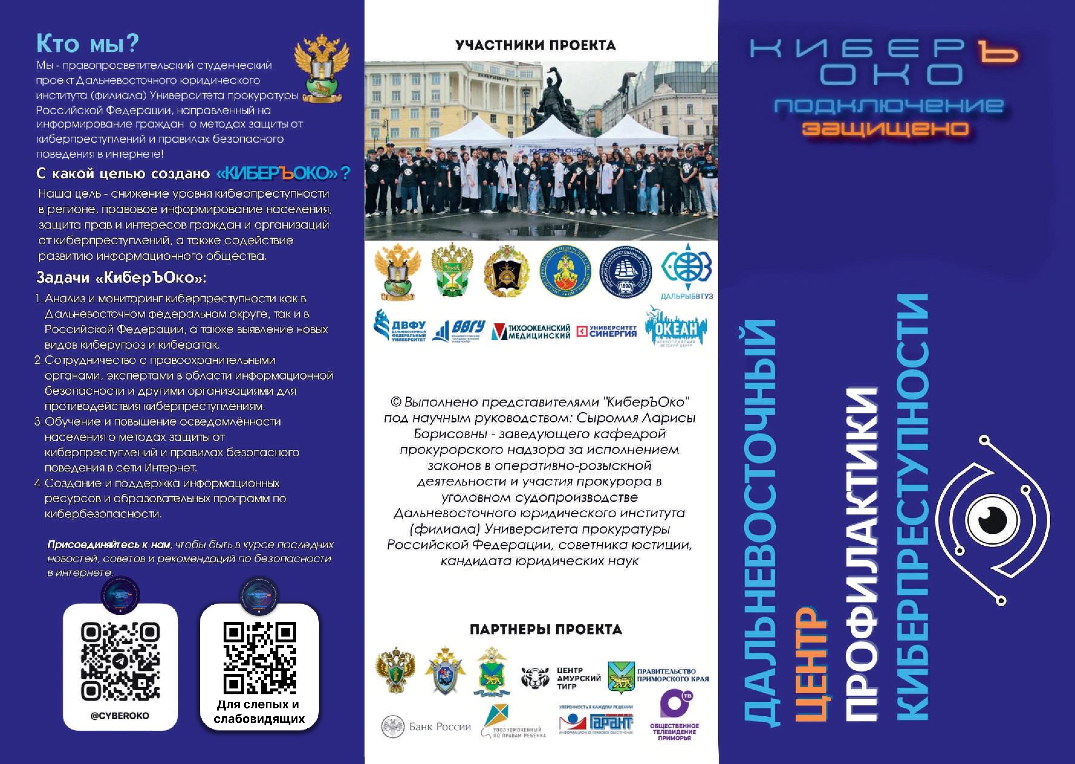 Наиболее распространенные схемы мошенничества (для всех категорий лиц)