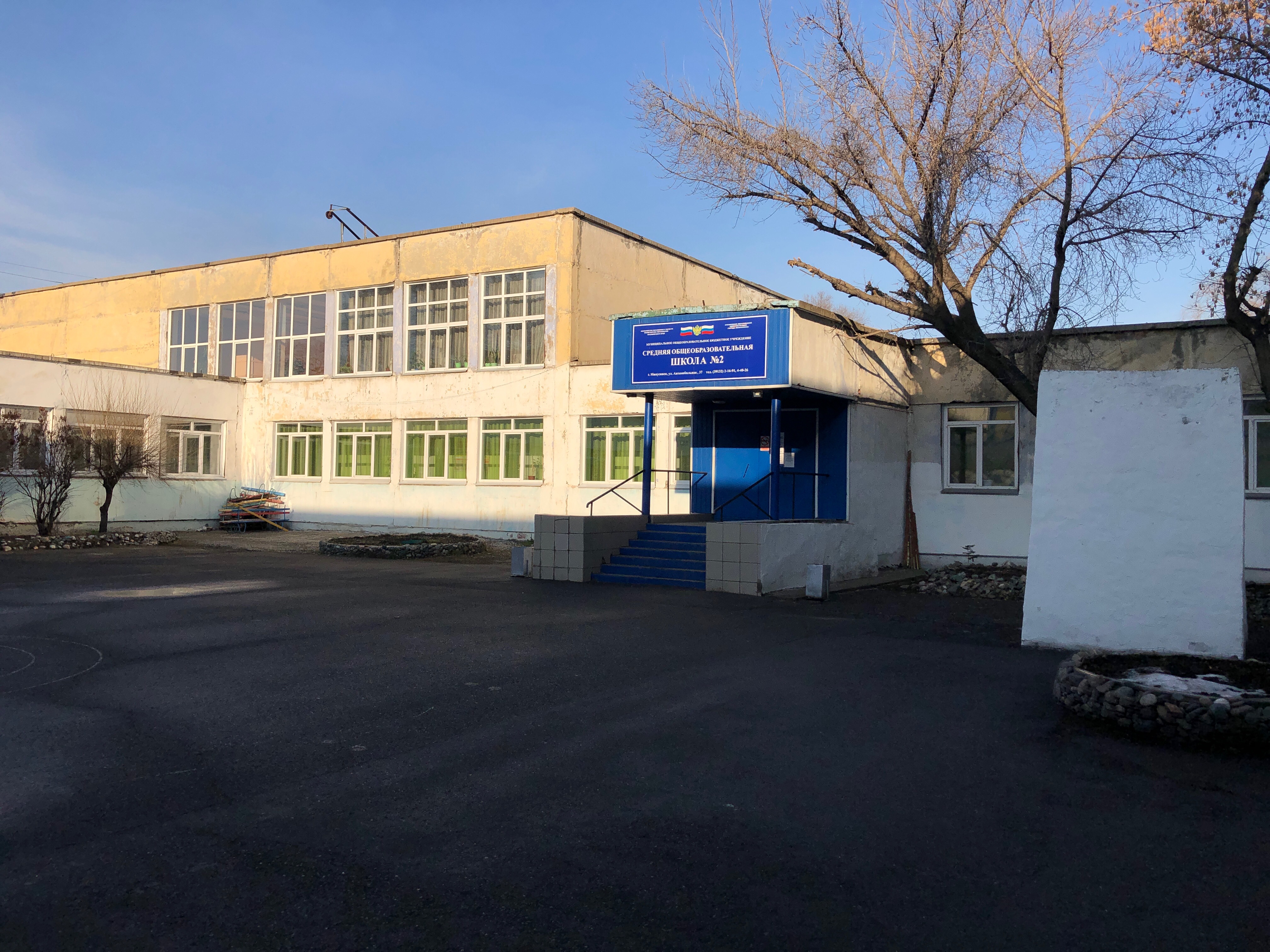 школа школа